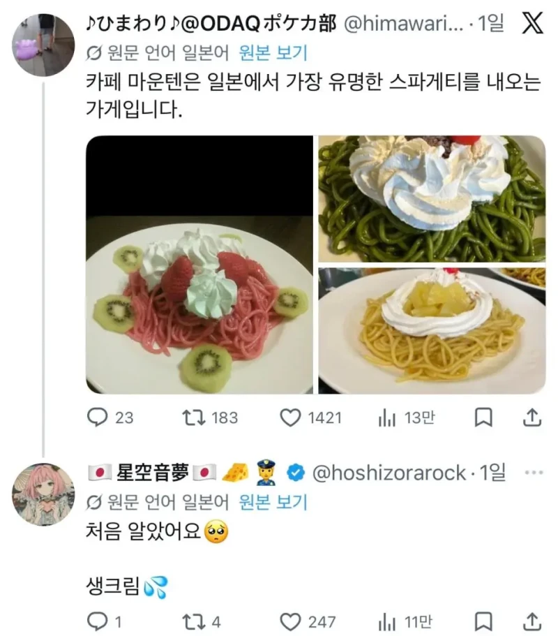 이탈리아 사람들 미치게 하는 법-5