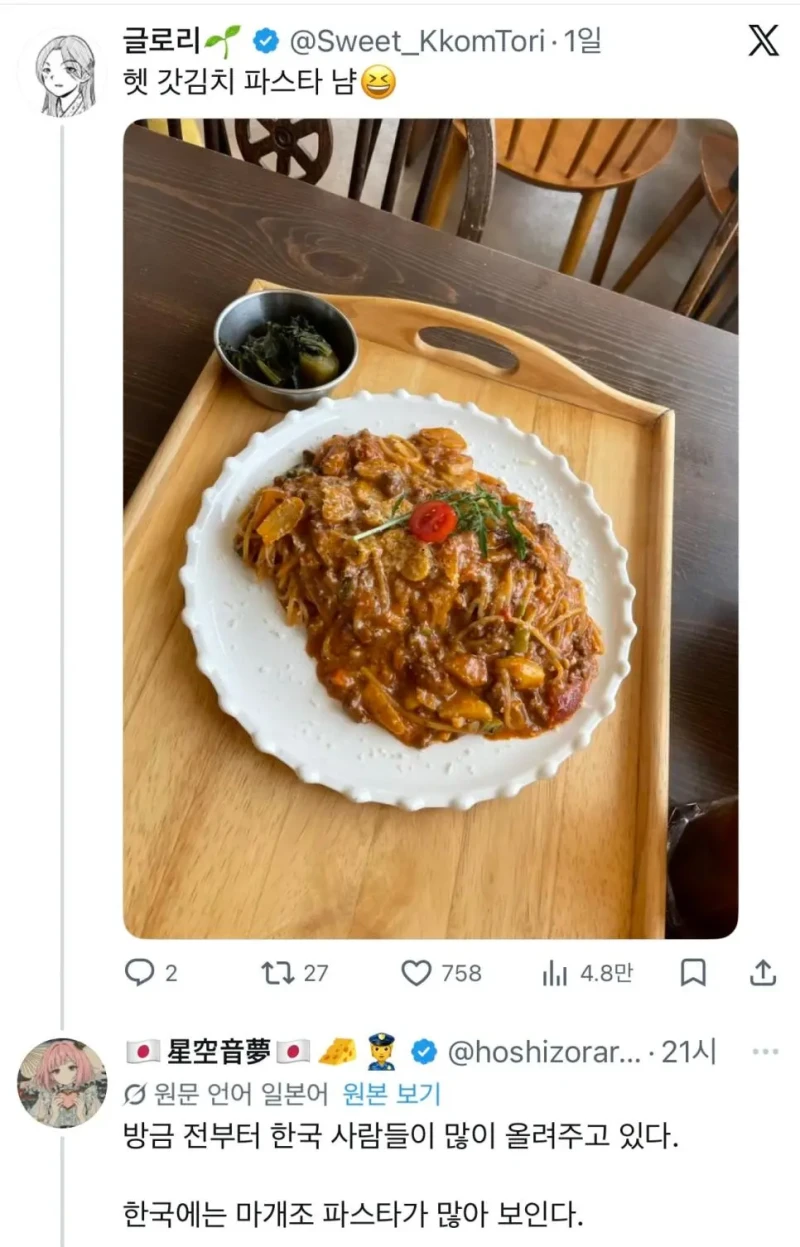 이탈리아 사람들 미치게 하는 법-6