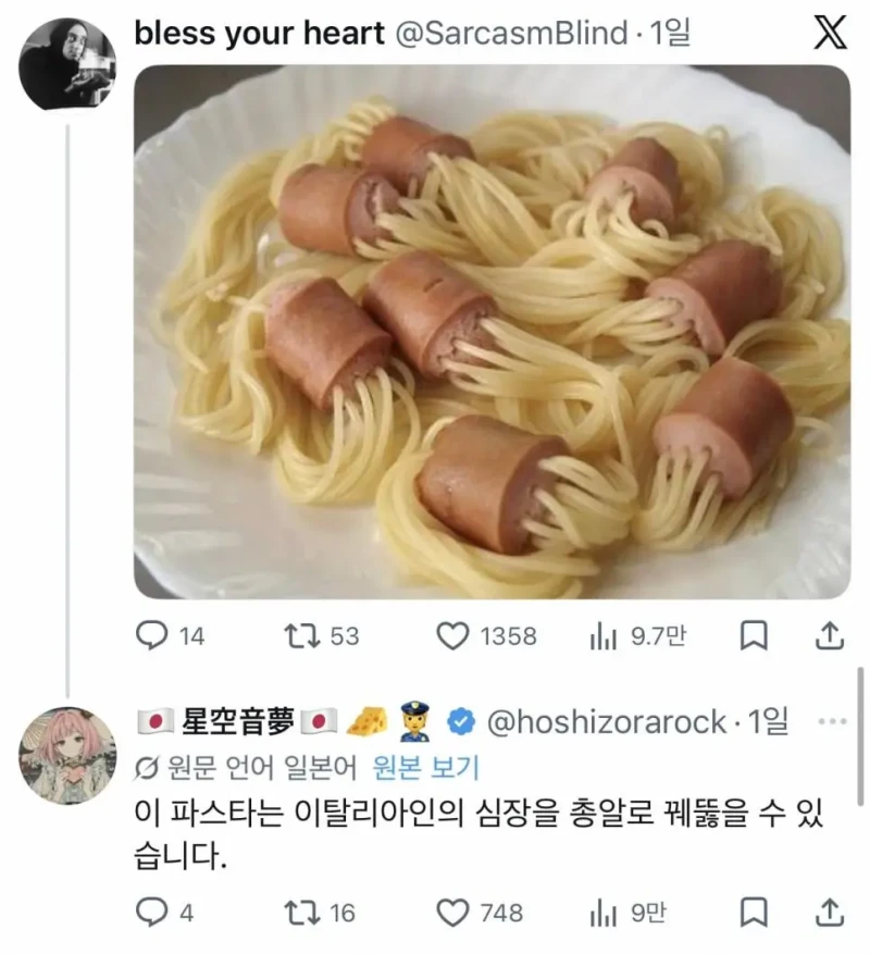 이탈리아 사람들 미치게 하는 법-7