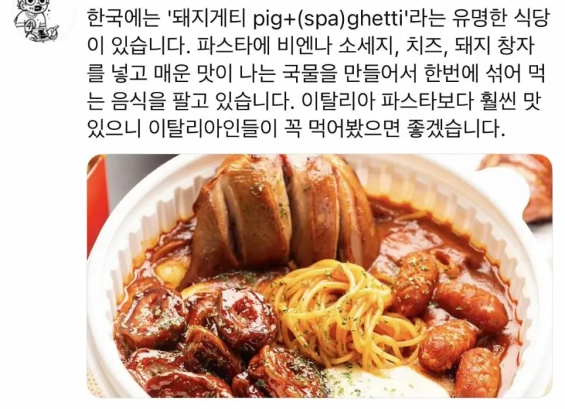 이탈리아 사람들 미치게 하는 법-8