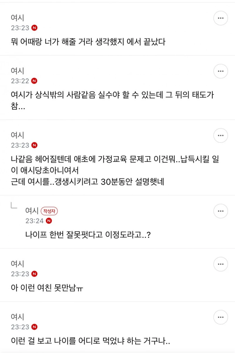 식당에서 와플 먹다 싸웠는데 이게 싸울 ‭‭일이야?-3