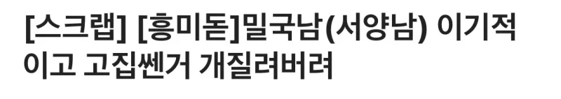 서양남자랑 사귀고 실망한 여자 