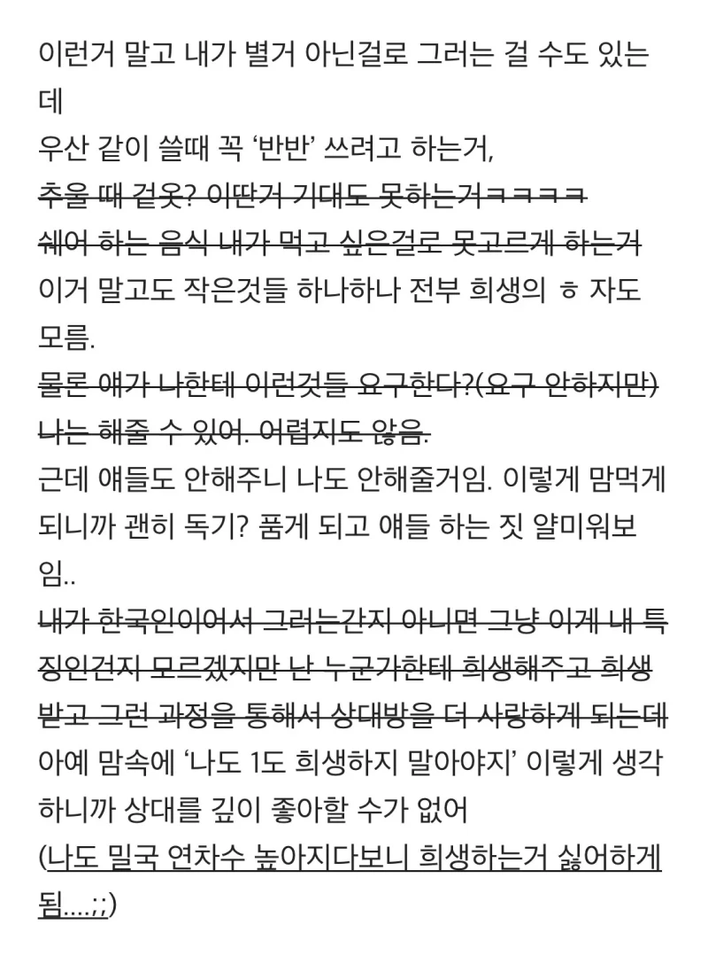 서양남자랑 사귀고 실망한 여자 -3