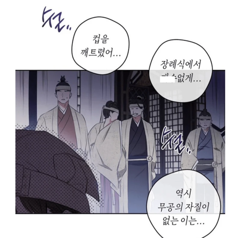 무협 웹툰 작가의 실수-2