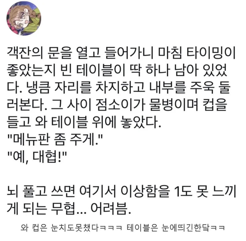 무협 웹툰 작가의 실수-4