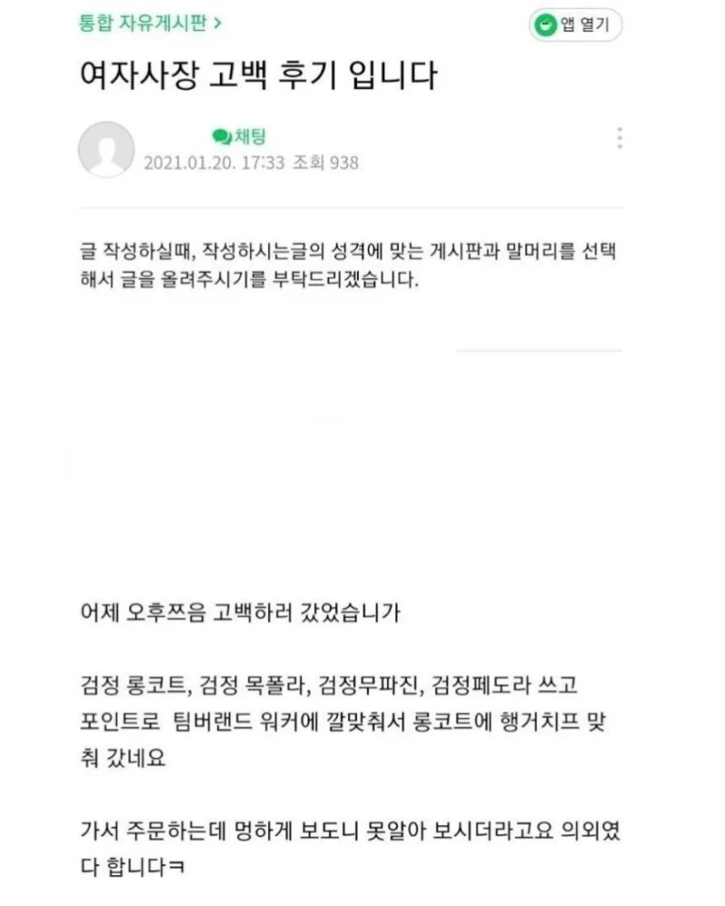 내일 여자사장에게 고백하러 갑니다-3
