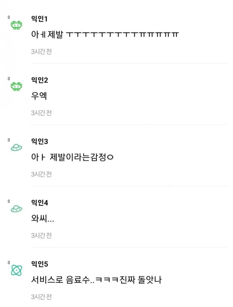 (혐주의) 바퀴벌레가 무더기로 들어 간 밥 먹은 썰-6