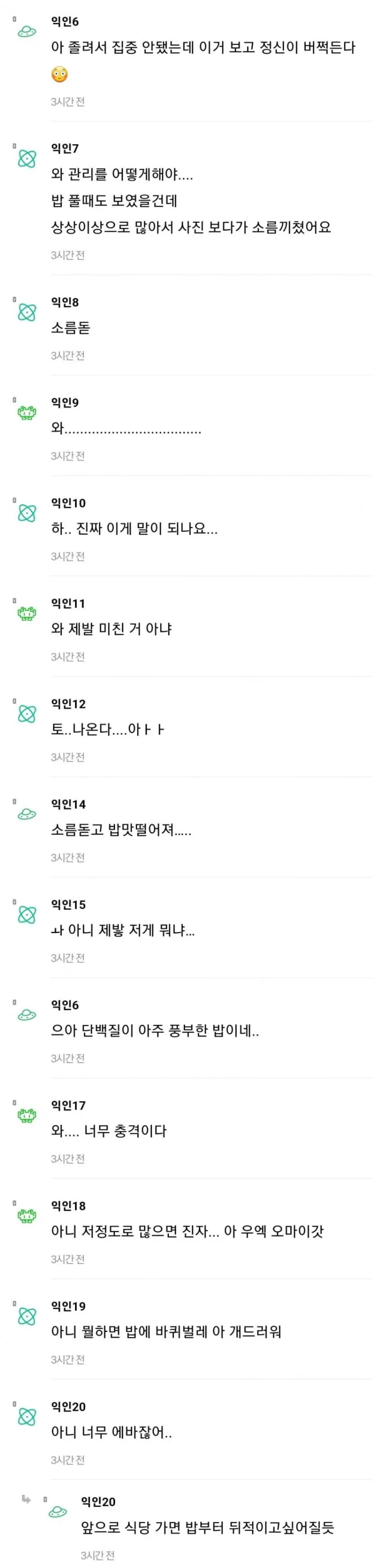 (혐주의) 바퀴벌레가 무더기로 들어 간 밥 먹은 썰-7