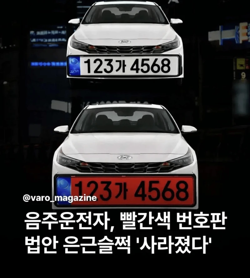 은근슬쩍 사라진 자동차 법안 