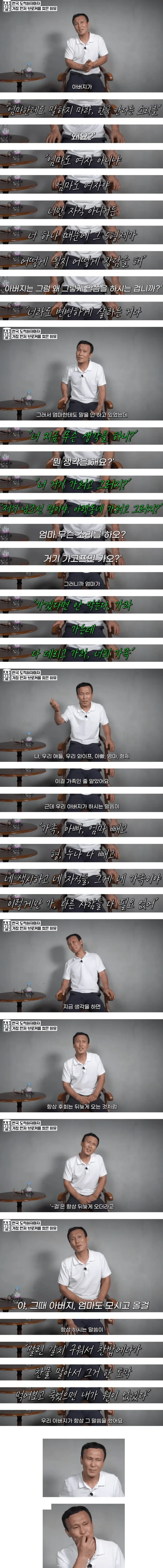 어느 탈북자가 가장 후회 한다는 것