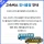 고속버스 민원 접수 레전드