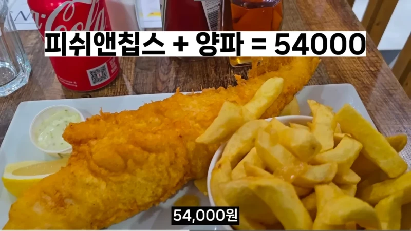 영국 런던의 미친 물가 수준-7