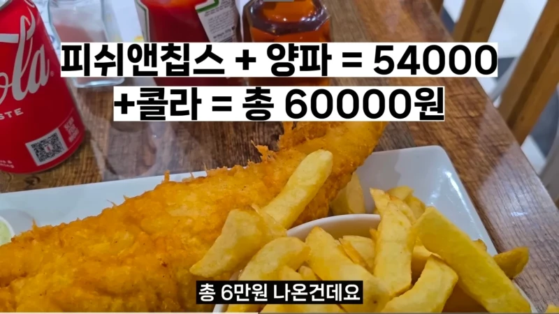 영국 런던의 미친 물가 수준-8