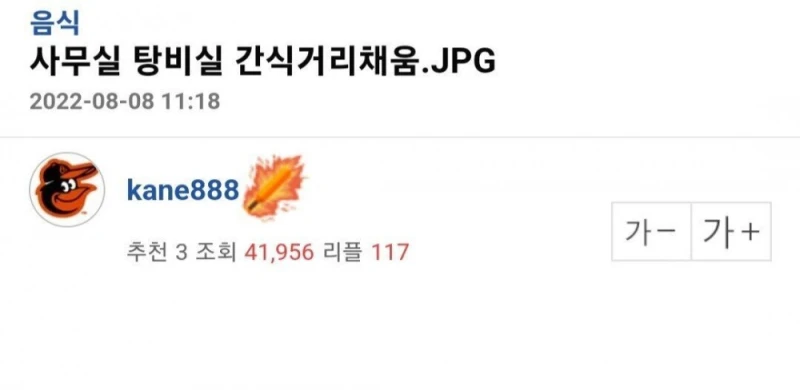 사무실 직원들 먹으라고 탕비실 채워둠