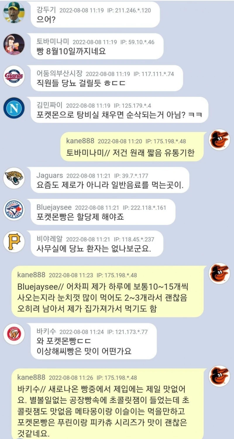 사무실 직원들 먹으라고 탕비실 채워둠-6