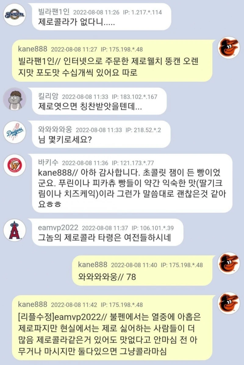 사무실 직원들 먹으라고 탕비실 채워둠-7