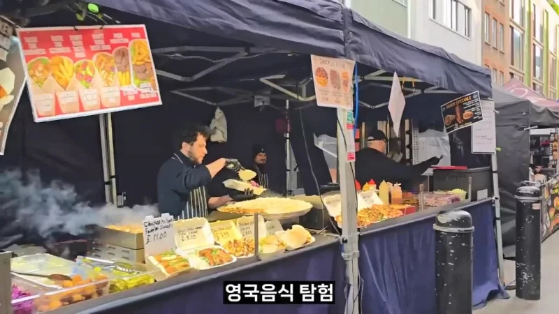 영국 음식투어 역대급 반전-3