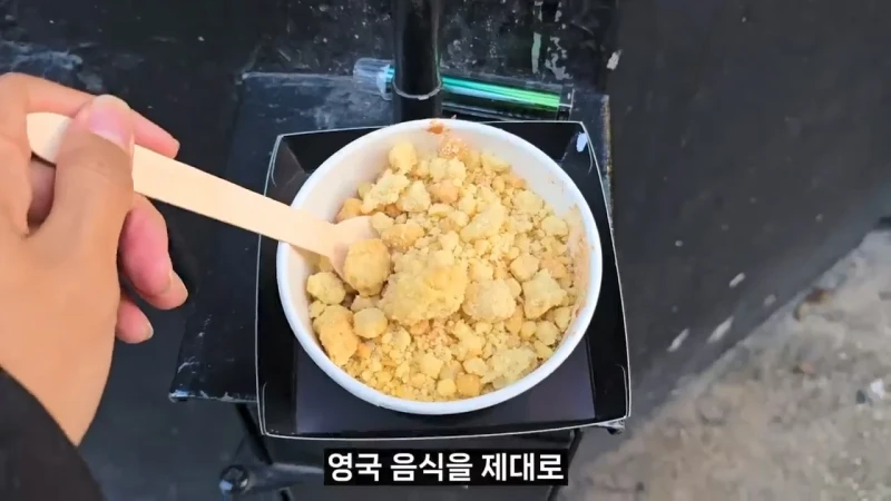 영국 음식투어 역대급 반전-10