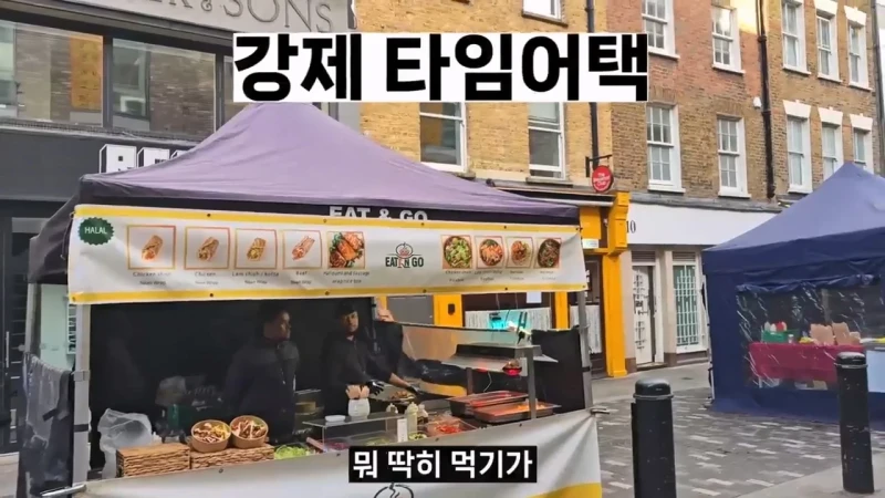 영국 음식투어 역대급 반전-33
