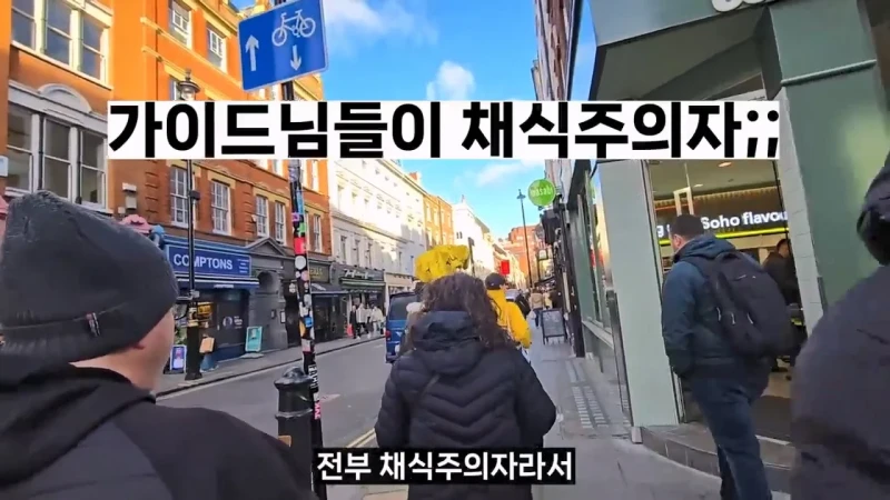 영국 음식투어 역대급 반전-88