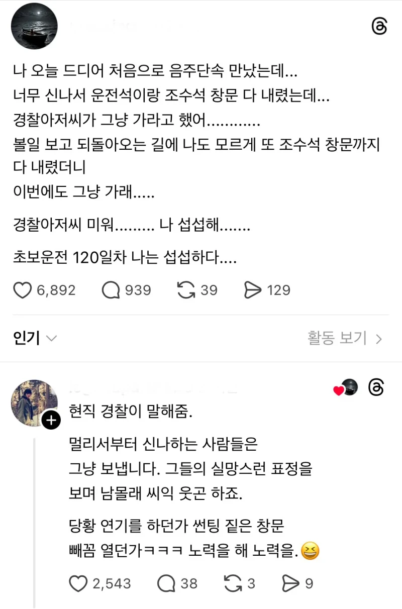 음주단속 경찰관이 거르는 유형