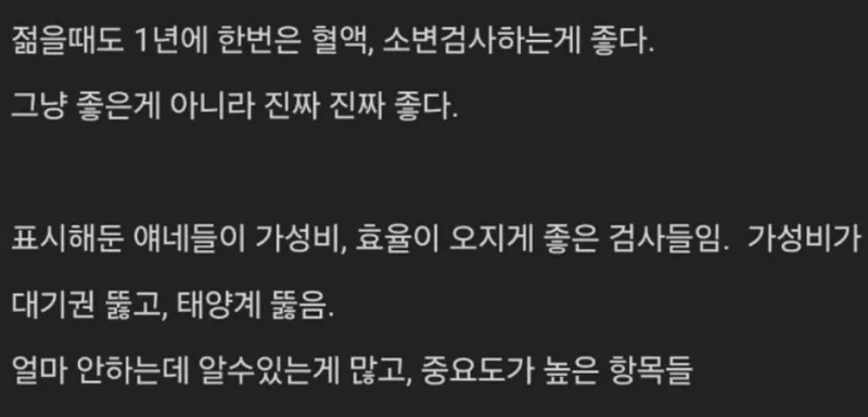 1년에 딱 한 번씩만 받아도 혜자라는 검사-5