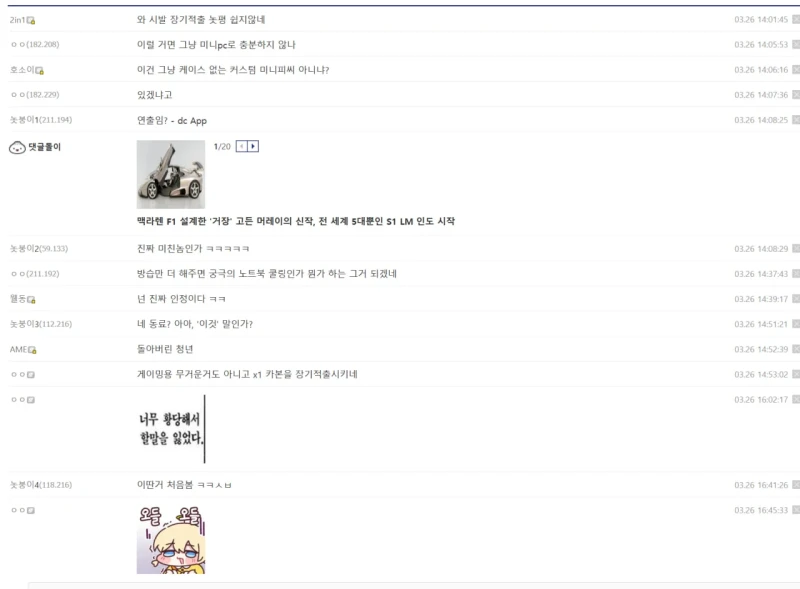 노트북 나처럼 쓰는 사람 있음?-5