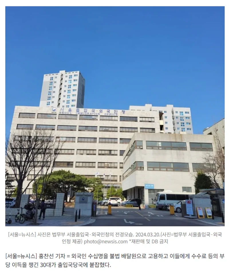 드디어 잡힌 외국인 불법 배달원 대표 -2