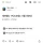 에버랜드 T익스프레스 근황 