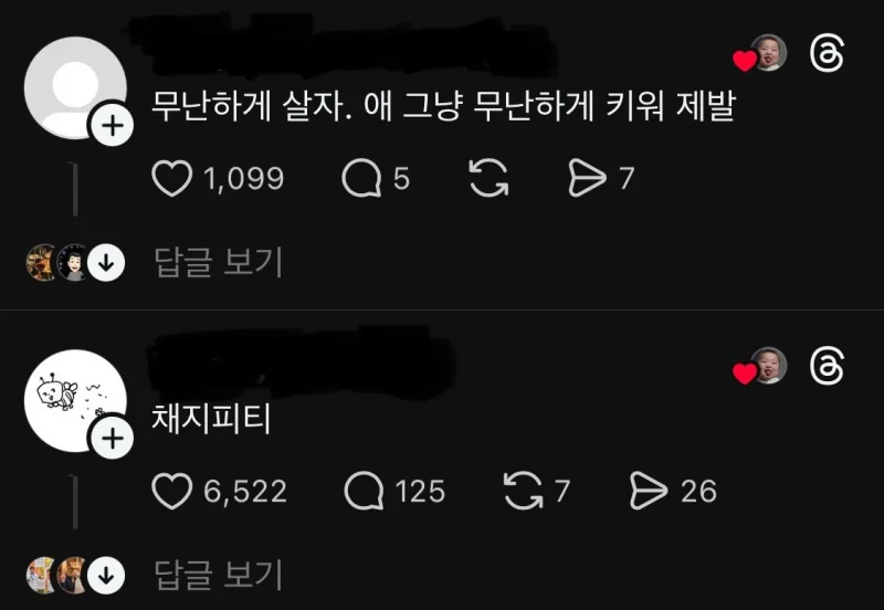채씨 성 예쁜 이름을 고민하는 여자 -2
