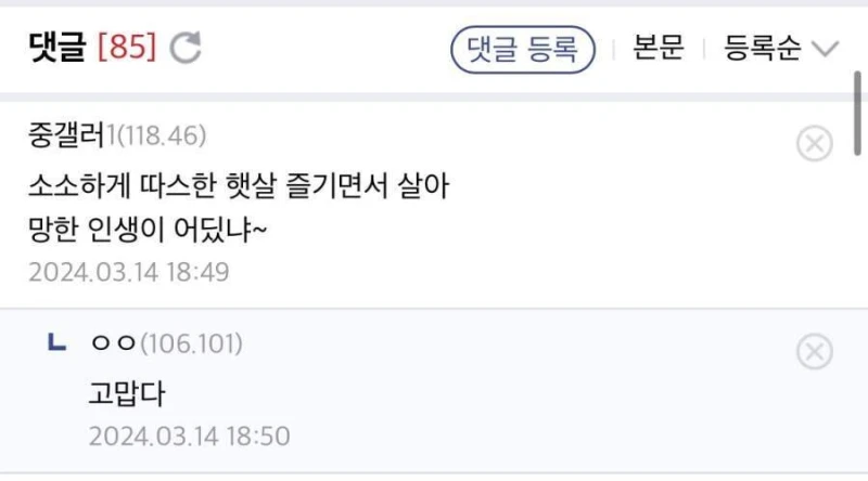 경비원 면접 보러간 경계선 지능장애 청년-2