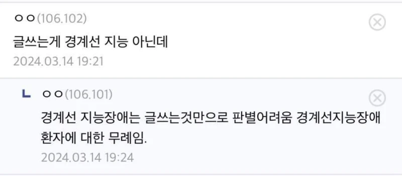 경비원 면접 보러간 경계선 지능장애 청년-3