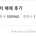 부천 중고차 매매 후기