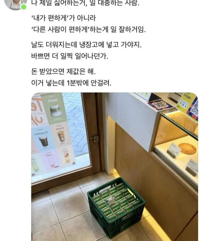 우유배달부한테 갑질하는 카페 사장