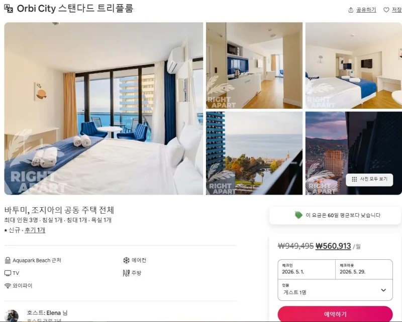 한국인은 평생 무비자로 거주가 가능하다는 유럽 국가-10