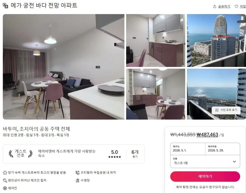 한국인은 평생 무비자로 거주가 가능하다는 유럽 국가-11