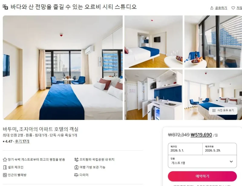 한국인은 평생 무비자로 거주가 가능하다는 유럽 국가-12