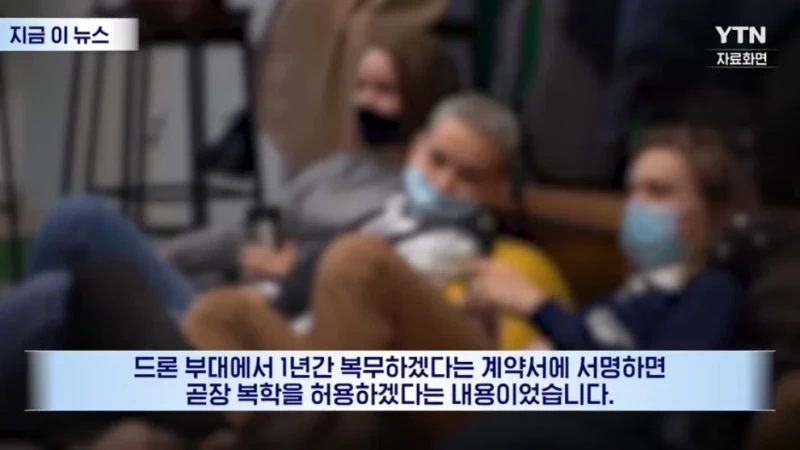 러시아 대학생들이 받는다는 제안-2