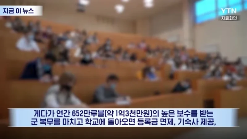 러시아 대학생들이 받는다는 제안-3