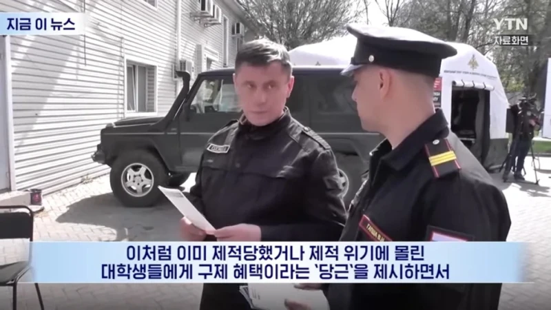 러시아 대학생들이 받는다는 제안-7