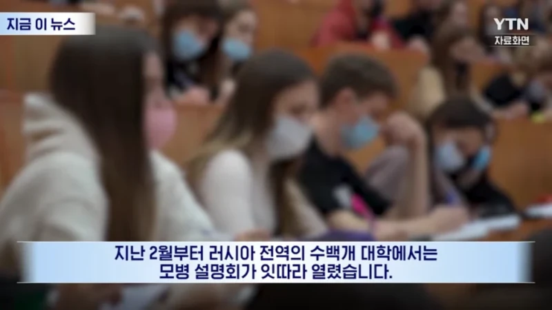 러시아 대학생들이 받는다는 제안-15