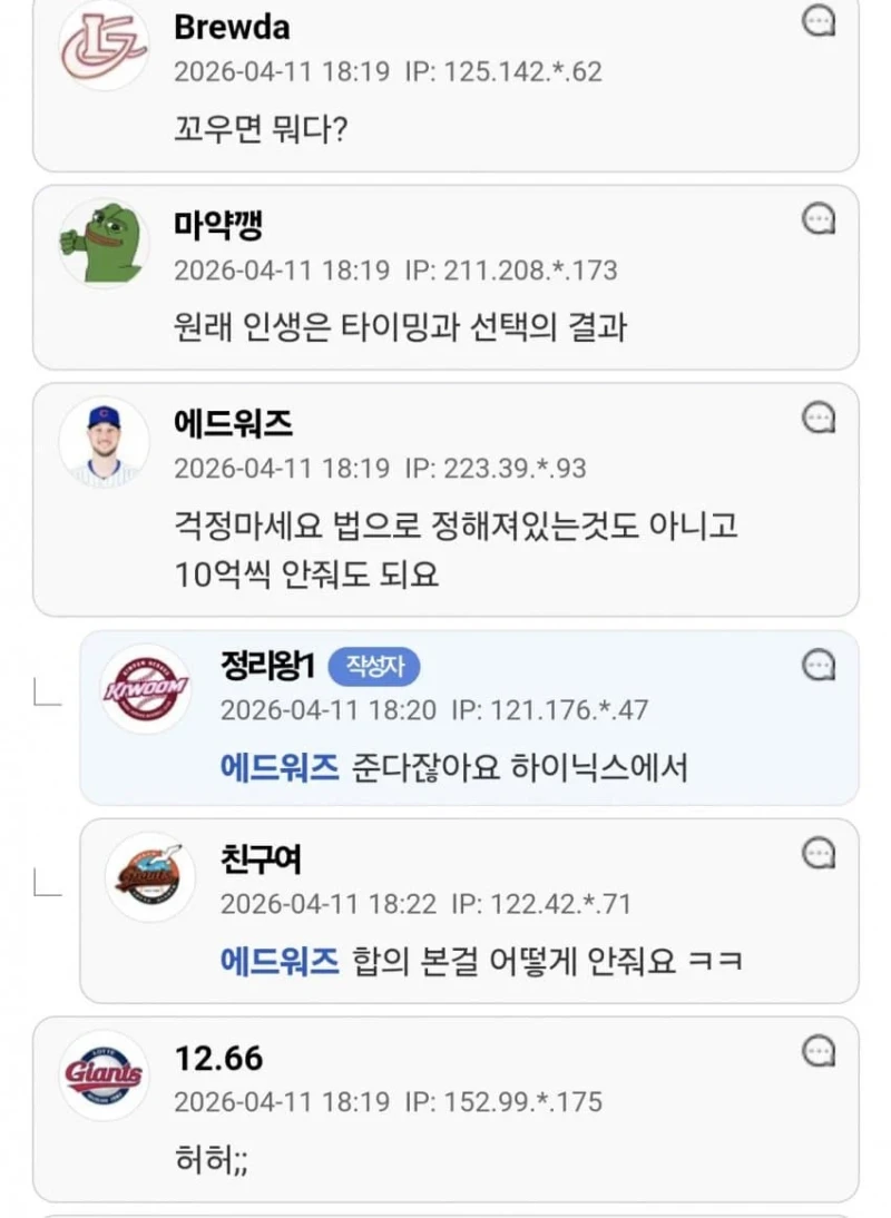 하이닉스 성과급 27억이 배아프다는 사람-3