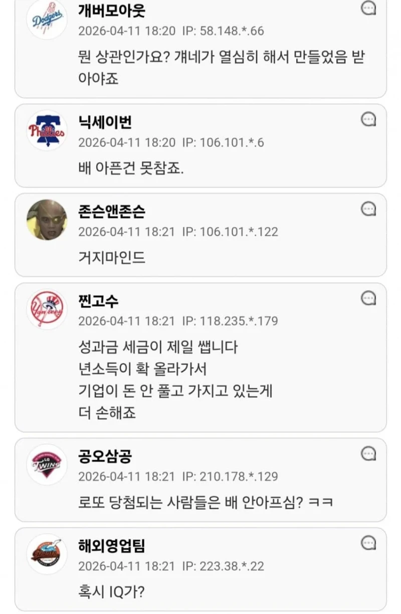 하이닉스 성과급 27억이 배아프다는 사람-4