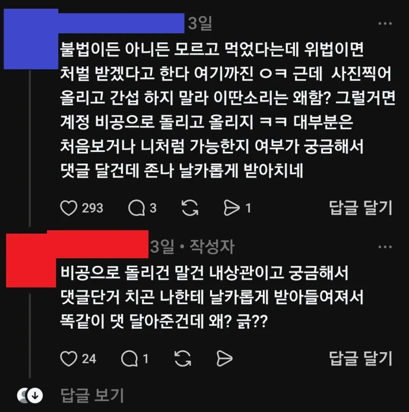 KTX에서 소주먹는걸 스레드에 올린 당당한 여자-2