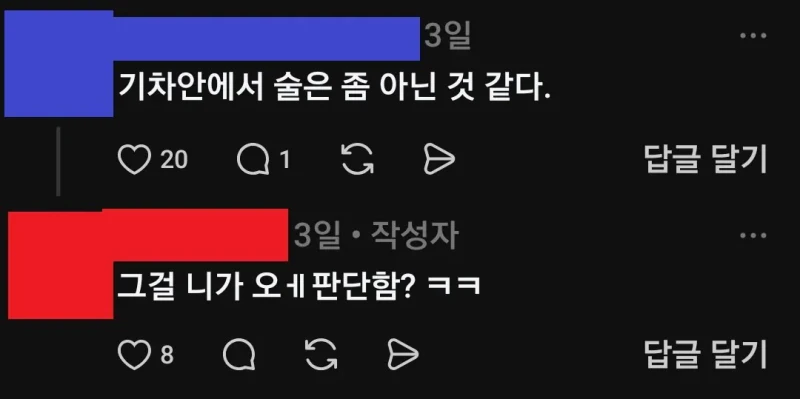 KTX에서 소주먹는걸 스레드에 올린 당당한 여자-6