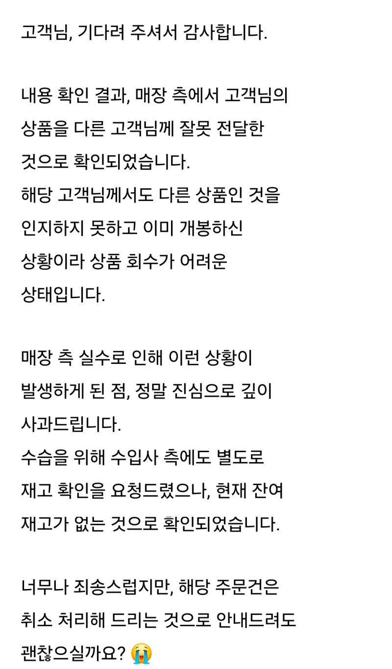 며칠전 위스키 갤러리에서 있었던 위스키 슈킹? 사건 -2