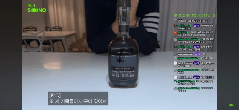 며칠전 위스키 갤러리에서 있었던 위스키 슈킹? 사건 -4
