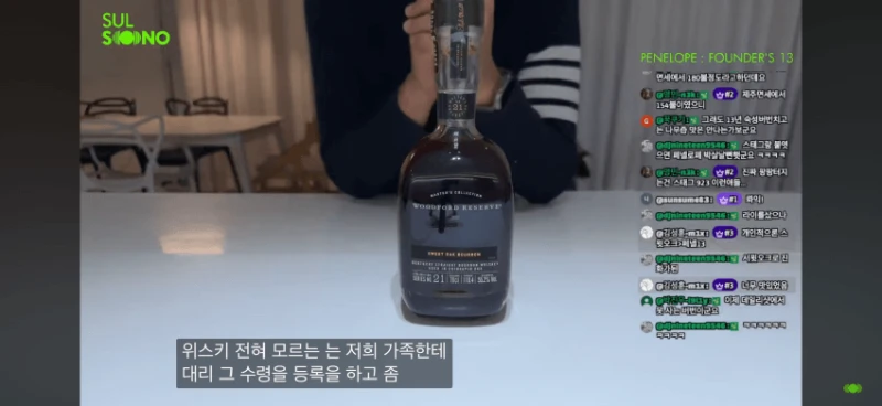 며칠전 위스키 갤러리에서 있었던 위스키 슈킹? 사건 -5
