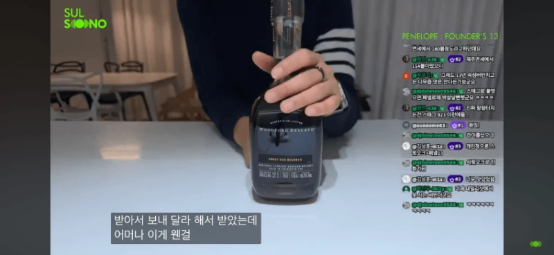 며칠전 위스키 갤러리에서 있었던 위스키 슈킹? 사건 -6