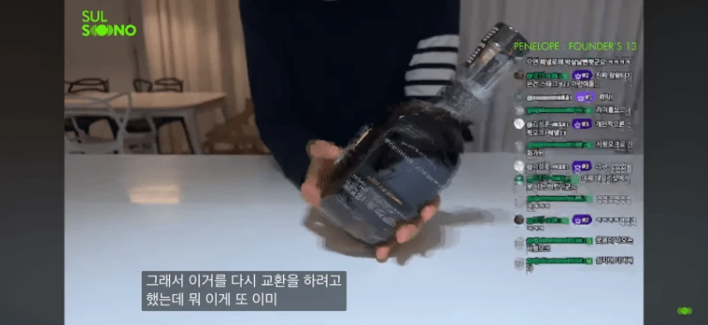 며칠전 위스키 갤러리에서 있었던 위스키 슈킹? 사건 -8